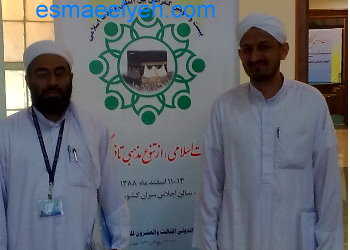 بیست و سومین کنفرانس بین المللی وحدت اسلامی با حضور نمایندگان مدرسه اسماعیلیه
