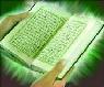 حقوق قرآن بر مسلمان