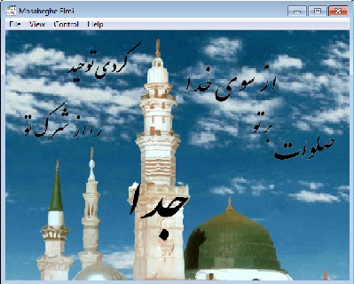 یا رسول الله یا نور الهدی