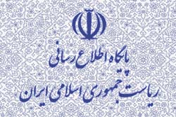 پیش نویس منشور حقوق شهروندی