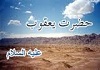 یعقوب علیه السلام