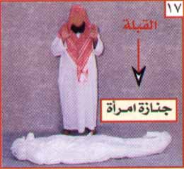 احکام جنائز ( غسل و تکفین و نماز میت )