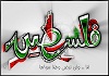 جشنواره"این فلسطین است" در دبی