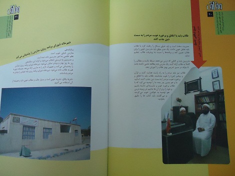 مصاحبه مجله خبری تحلیلی وفاق با مدیر مدرسه اسماعیلیه
