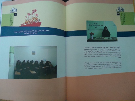 مصاحبه مجله خبری تحلیلی وفاق با مدیر مدرسه اسماعیلیه