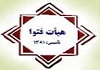 پاسخ به سوالات مردم در مورد روزه رمضان در زمان بیماری کرونا و اقامه نمازها در مساجد 