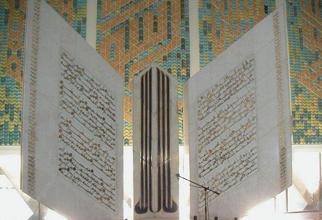 مسجد ملک فیصل اسلام آباد