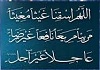 اعلام زمان و مکان برگزاری نماز استسقاء «طلب باران»