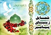 شمایل زیبای رسول الله (ص) به روایت ام معبد خزاعی