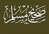 امام مسلم نیشاپوری