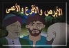 داستان امتحان الهی (کچل و کور و پیسی)