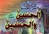 سرود فارسی «شاه جوانان بهشت»