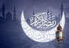 رمضان ربیع قلب مومنان است