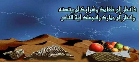 عزیر علیه السلام