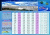 امساکیه رمضان 97 به افق گیاهدان