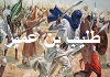 طلیب بن عمیر رضی الله عنه