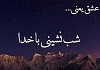 سرود فارسی «شب عاشقانه»