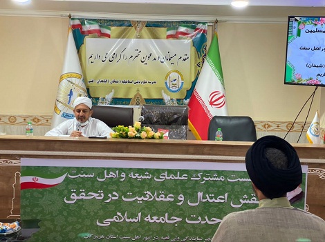 گزارش تصویری نشست علمی نقش اعتدال و عقلانیت در تحقق وحدت جامعه اسلامی 