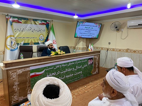 گزارش تصویری نشست علمی نقش اعتدال و عقلانیت در تحقق وحدت جامعه اسلامی 