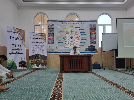 گزارش تصویری جلسات آموزشی زائران بیت الله الحرام در مسجد مدرسه اسماعیلیه