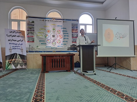 گزارش تصویری جلسات آموزشی زائران بیت الله الحرام در مسجد مدرسه اسماعیلیه