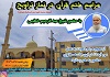 مراسم ختم قرآن در نماز تراویح