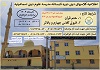 اطلاعیه ثبت نام کلاسهای دوره تابستانه