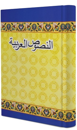 کتب درسی سال چهارم