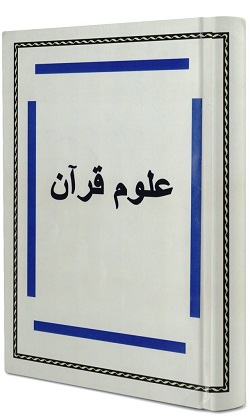 کتب درسی سال چهارم