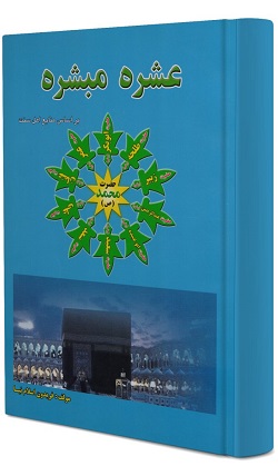 کتب درسی سال چهارم