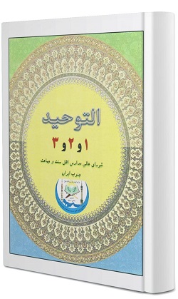 کتب درسی سال دوم