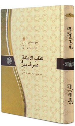 کتب درسی سال دوم