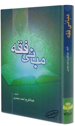 کتب درسی سال دوم