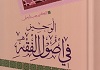تدریس بحث احکام تکلیفی